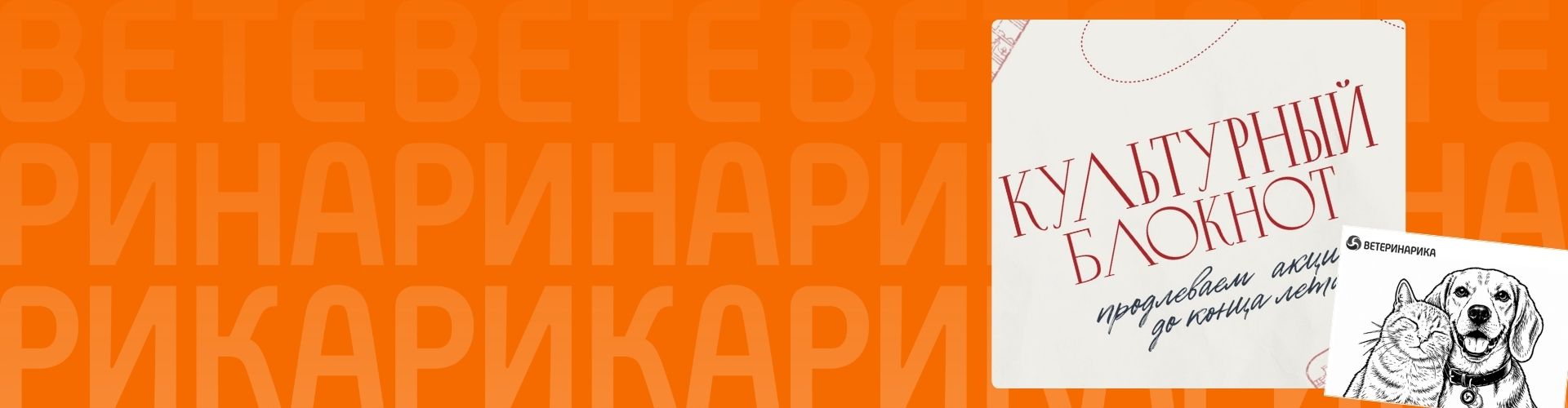 Культурный блонкот!