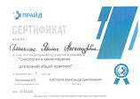 Даньингье Янина 17.10.21