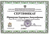 Переверзева Екатерина 07.02.2015