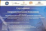 Смирнова Екатерина Алексеевна 4.04.2024