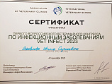 Яковлева Анна Сергеевна 4-5.12.23