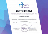 Надеждина Оксана Сергеевна 21.06.2022