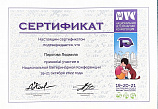 Пирогова Людмила Евгеньевна 19-21.10.2022