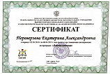 Переверзева Екатерина 06.04.15