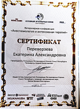 Переверзева Екатерина Александровна