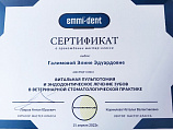 Галимова Элина Эдуардовна 15.04.2022