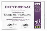 Переверзева Екатерина 28-30.10.2015
