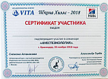 Атанасова Снежана 26.11.2018