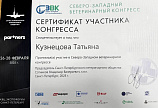 Кузнецова Татьяна 26-28.02.2025