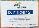 Уварова Анастасия Игоревна 2019