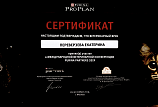 Переверзева Екатерина 29-30.10.2019