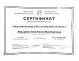 Иващенко Анастасия 16-17.10.2021
