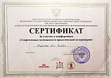 Шкуратова Анна Сергеевна 19.03.2021