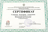 Смирнова Екатерина Алексеевна 30.04.2020