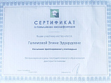 Галимова Элина Эдуардовна 13.06.23
