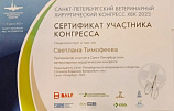 Тимофеева Светлана 1-3.03.2023