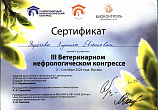 Пирогова Людмила Евгеньевна 2-3.10.2024