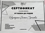 Надеждина Оксана Сергеевна 08.04.2022