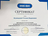 Кузнецова Татьяна 15.04.2022