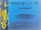 Сертификат 30-31.05.2023