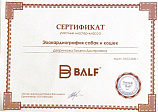 Дворникова Татьяна Дмитриевна 03.03.2020