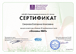 Смирнова Екатерина Алексеевна 30.07.2024