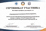 Переверзева Екатерина 25-27.04.15