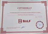 Надеждина Оксана Сергеевна 23.09.2020