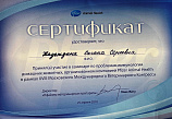 Надеждина Оксана Сергеевна 25.04.2010