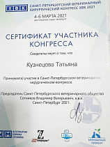 Кузнецова Татьяна 04-06.03.2021