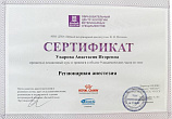 Уварова Анастасия 2019