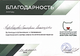 Переверзева Екатерина 21-26.11.2021