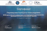 Переверзева Екатерина 13-14.04.2017