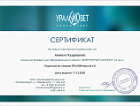 Кудряшова Ажела 11.12.20