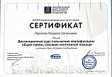 Пирогова Людмила Евгеньевна 01.02-26.06.2022
